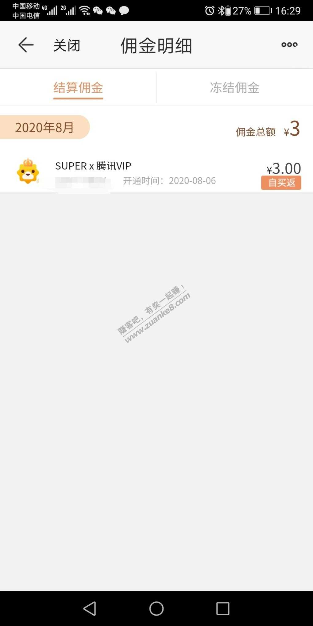 苏宁super会员续费可以自买返3元-惠小助(52huixz.com)