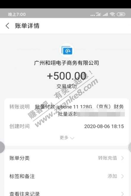 辛巴的500到账了-惠小助(52huixz.com)