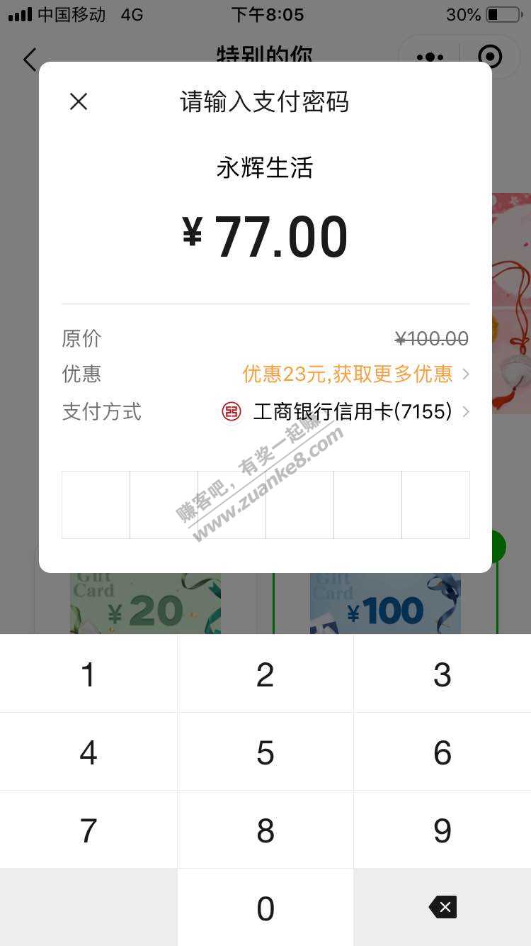 工行永辉-20复活了速度-惠小助(52huixz.com)