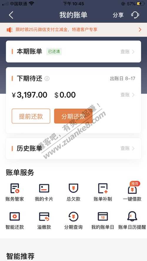 平安信用卡25微信立减金-惠小助(52huixz.com)