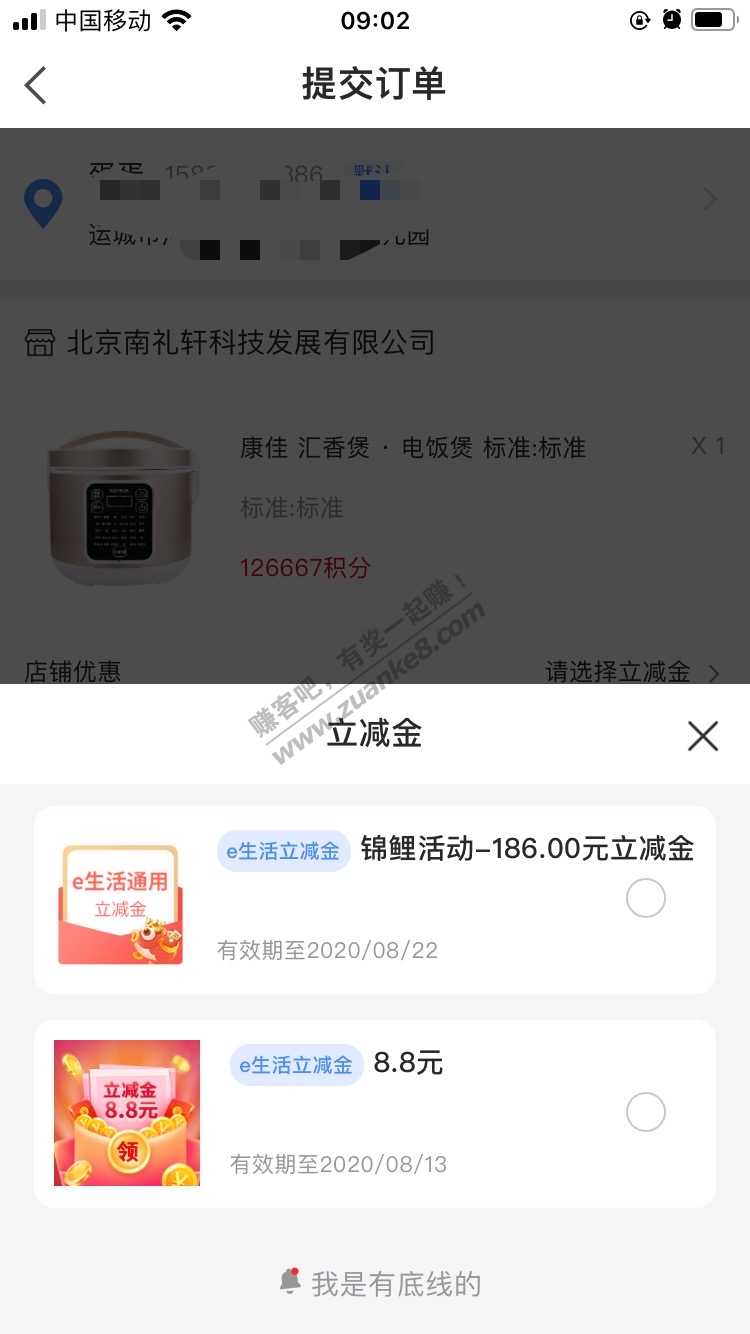 工银刚刚专门卡了930赞 然后去买商品竟然不出立减金-惠小助(52huixz.com)