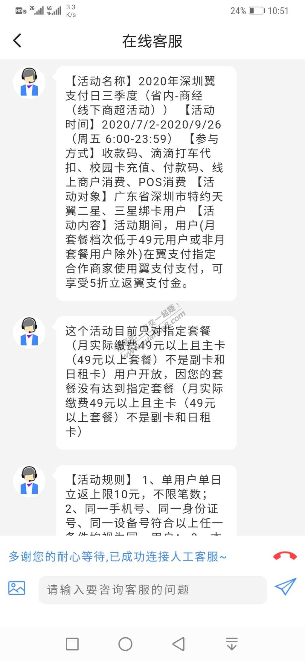 深圳周五翼z付5折-最高返10元毛-惠小助(52huixz.com)