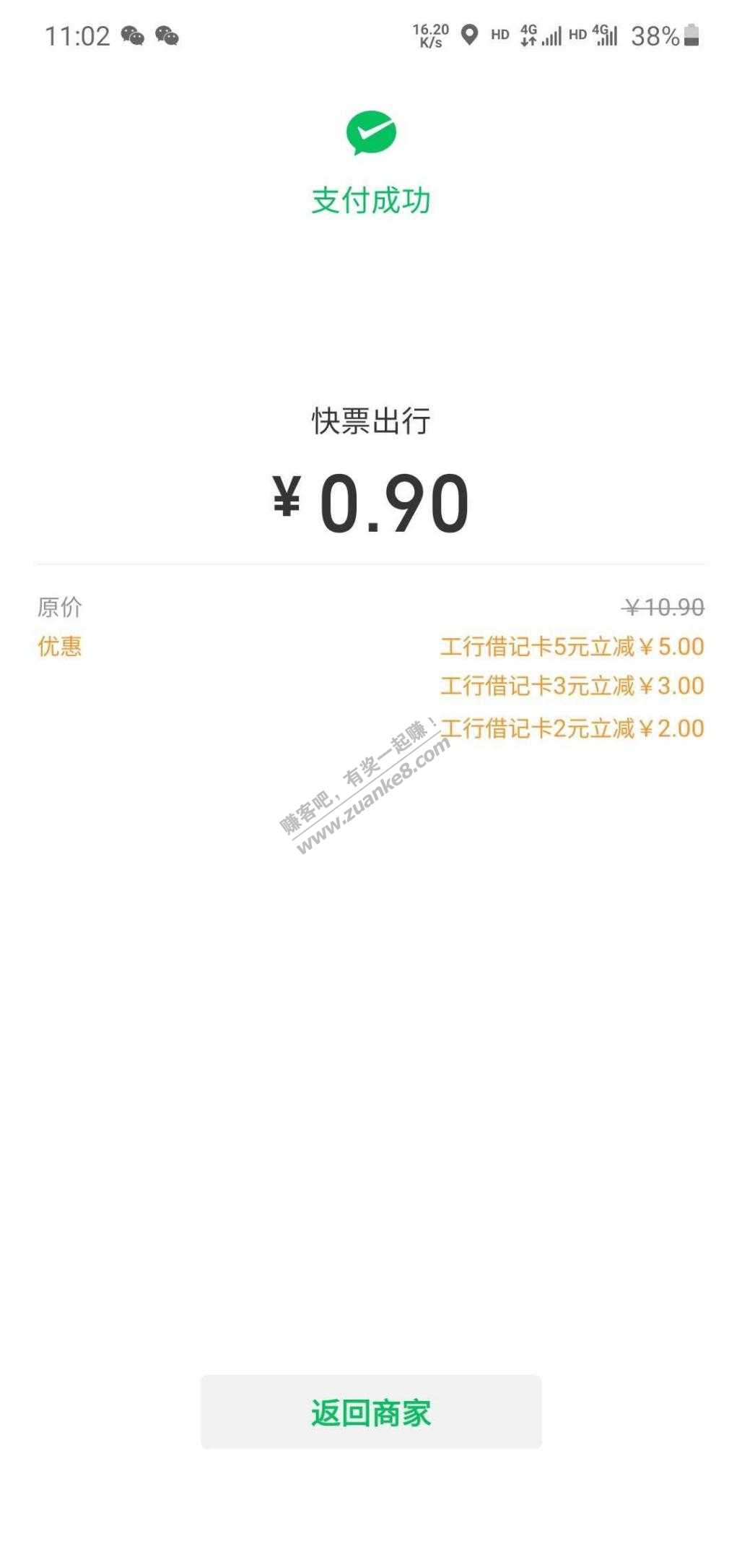 9毛开了快票会员-惠小助(52huixz.com)