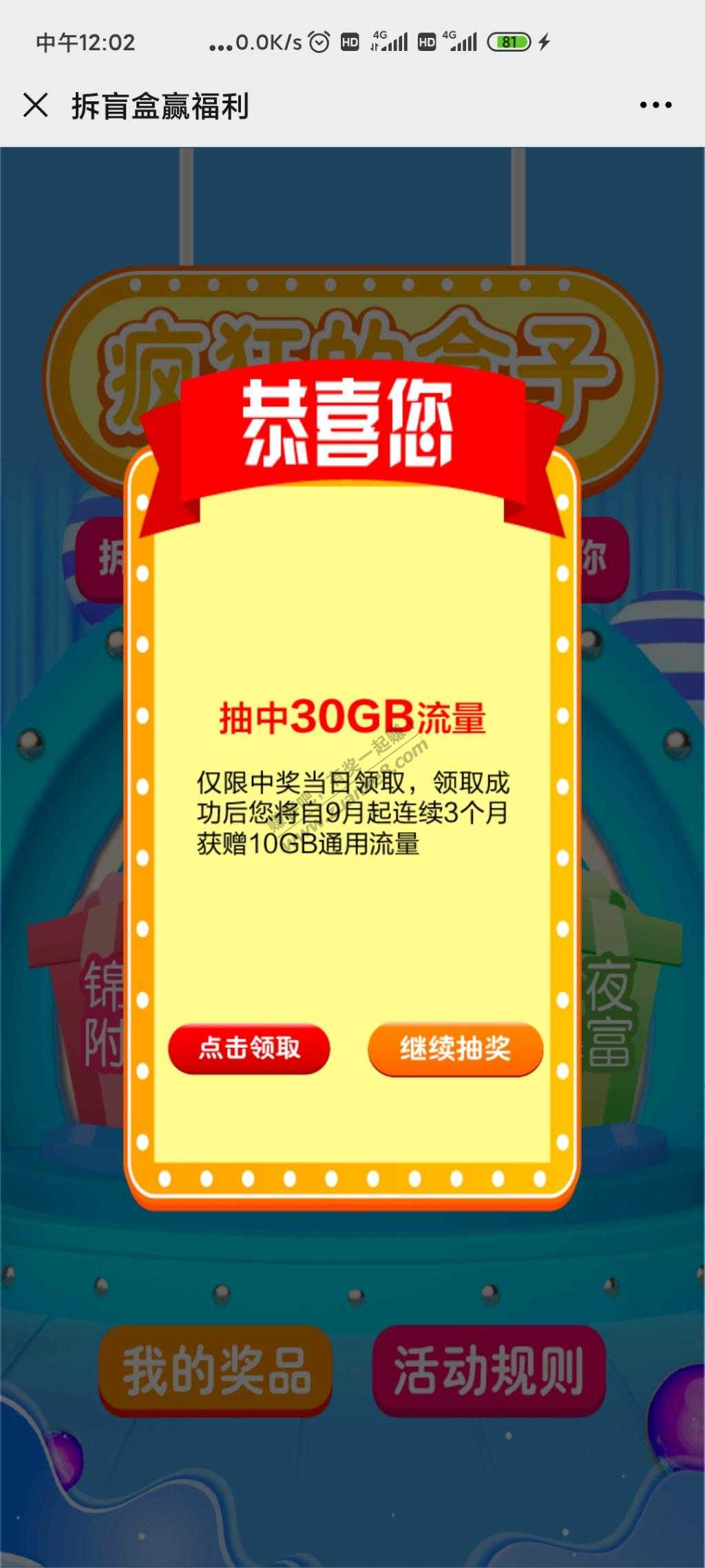 南京移动-30G流量季包-惠小助(52huixz.com)