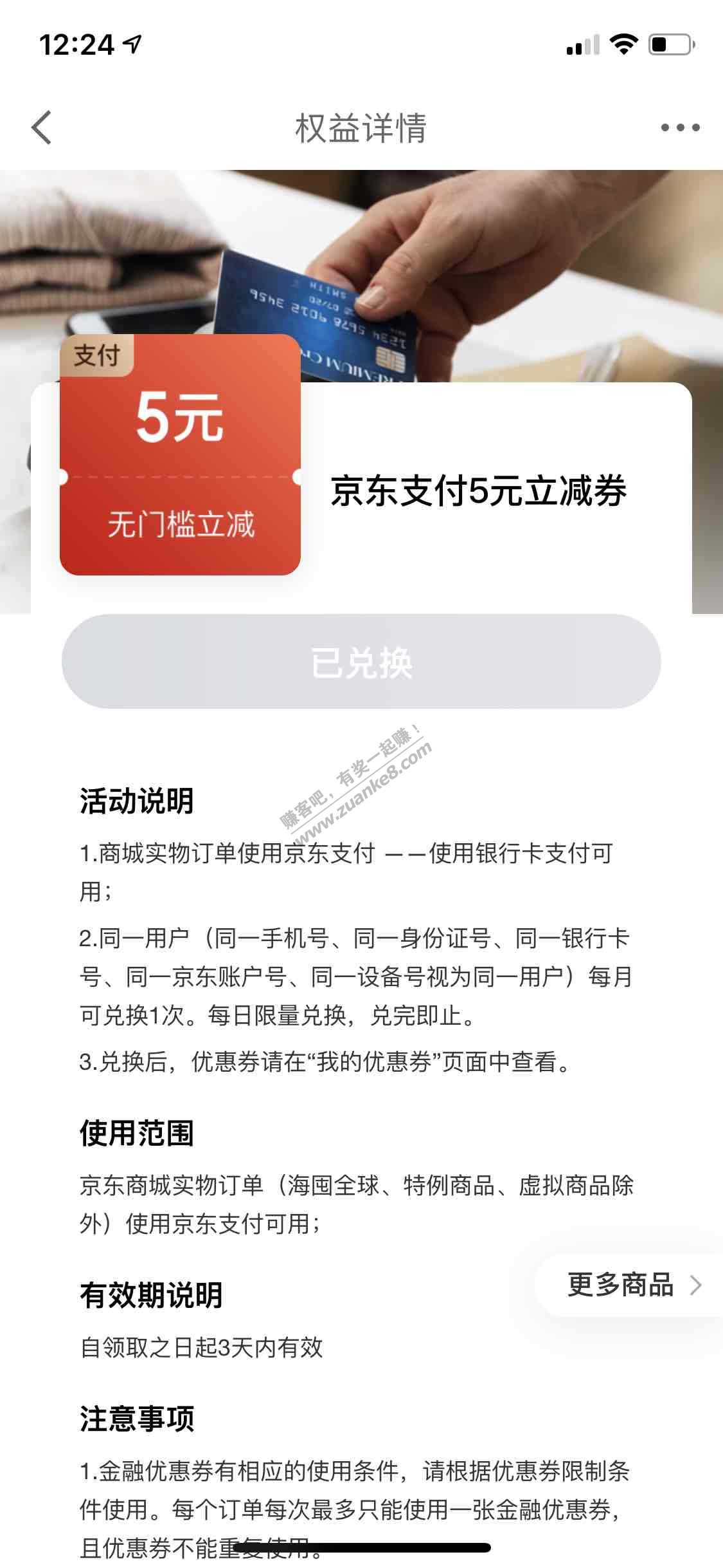 6999金币换5元支付券-惠小助(52huixz.com)