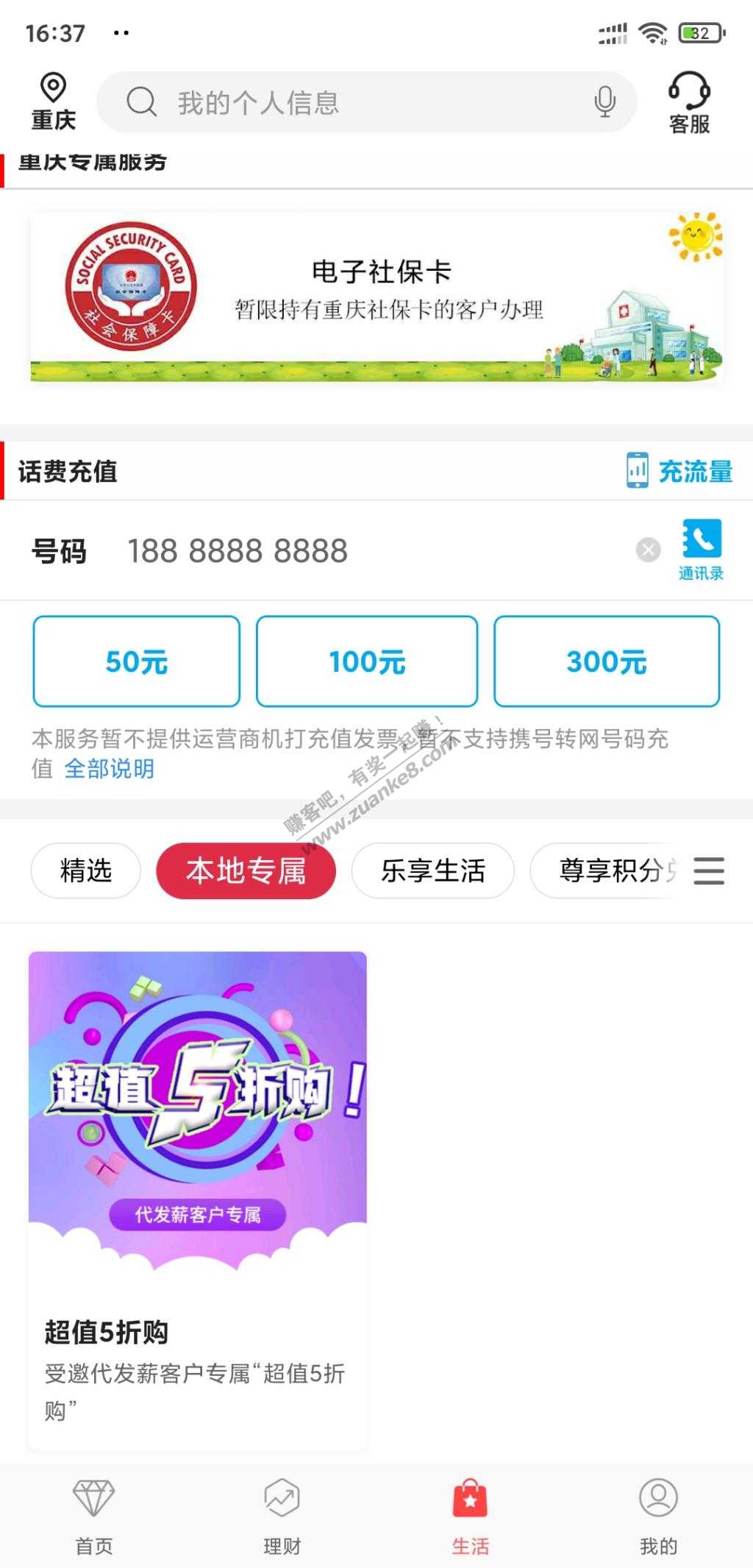 中行重庆代发客户5买10E卡-惠小助(52huixz.com)