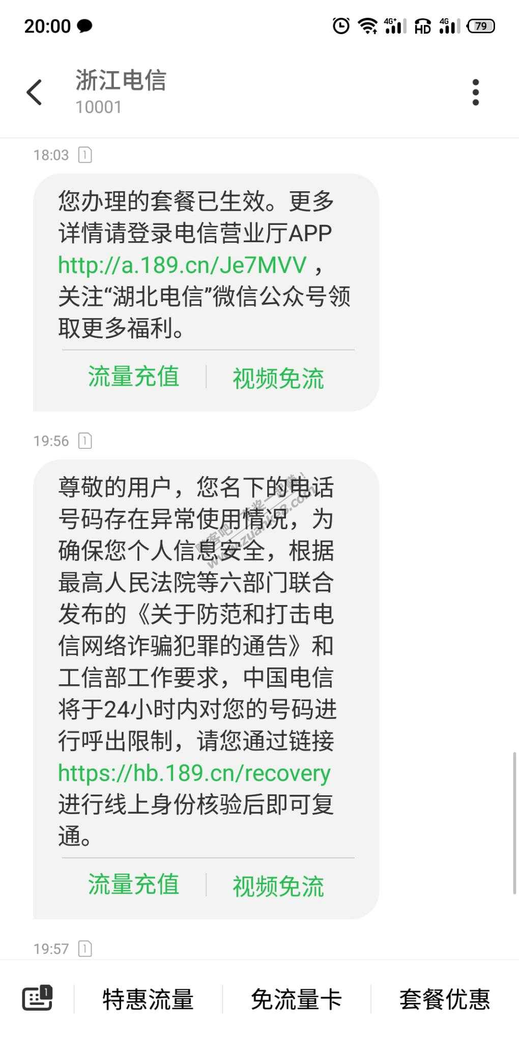 巴卡18点激活20点被封！-惠小助(52huixz.com)