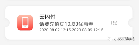 5元金贴、半价顺丰礼品卡、6次7折话费、2元哈啰单车月卡-惠小助(52huixz.com)