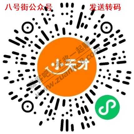 VX 红包 昨天领过今天还可以中！-惠小助(52huixz.com)