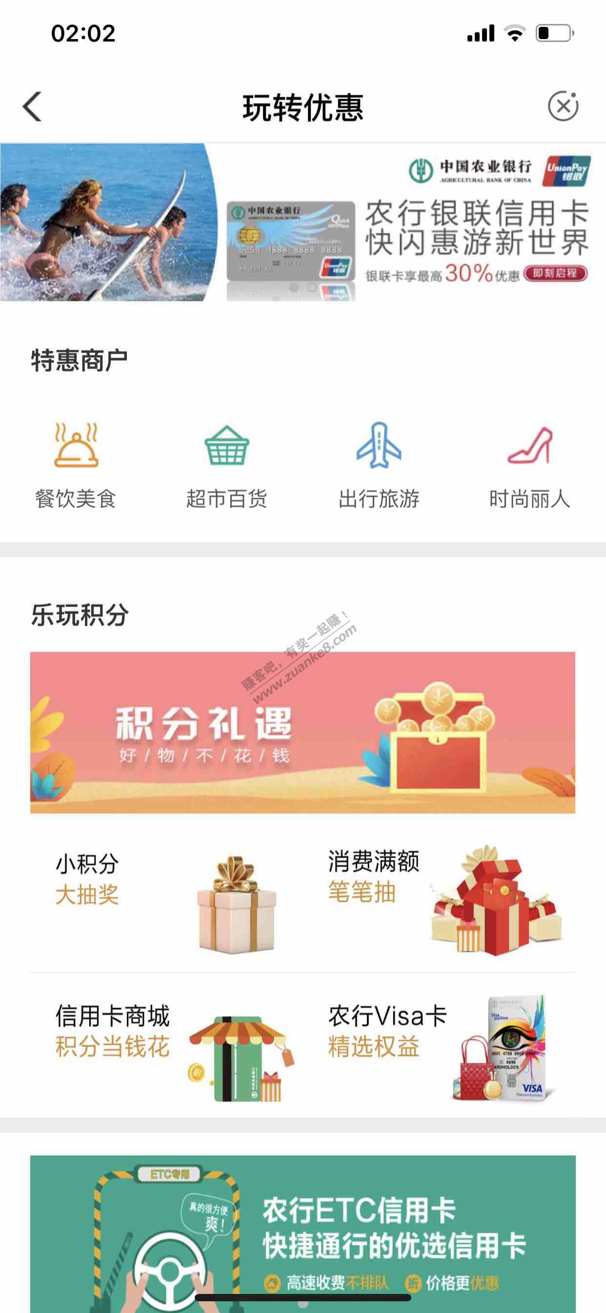 农行换个路径继续中奖-惠小助(52huixz.com)