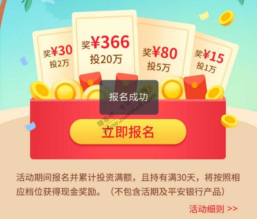 陆所小毛-叠加收益一个月年化收益约6.2％-惠小助(52huixz.com)