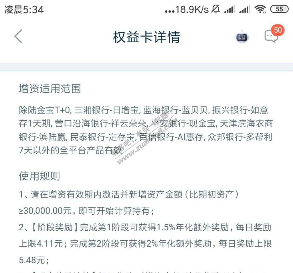 陆所小毛-叠加收益一个月年化收益约6.2％-惠小助(52huixz.com)