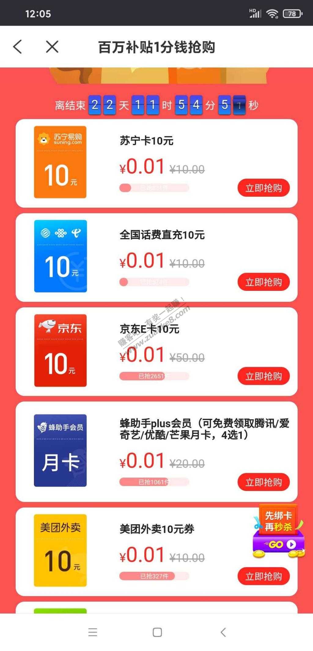 1分钱10E卡-各大视频会员-惠小助(52huixz.com)