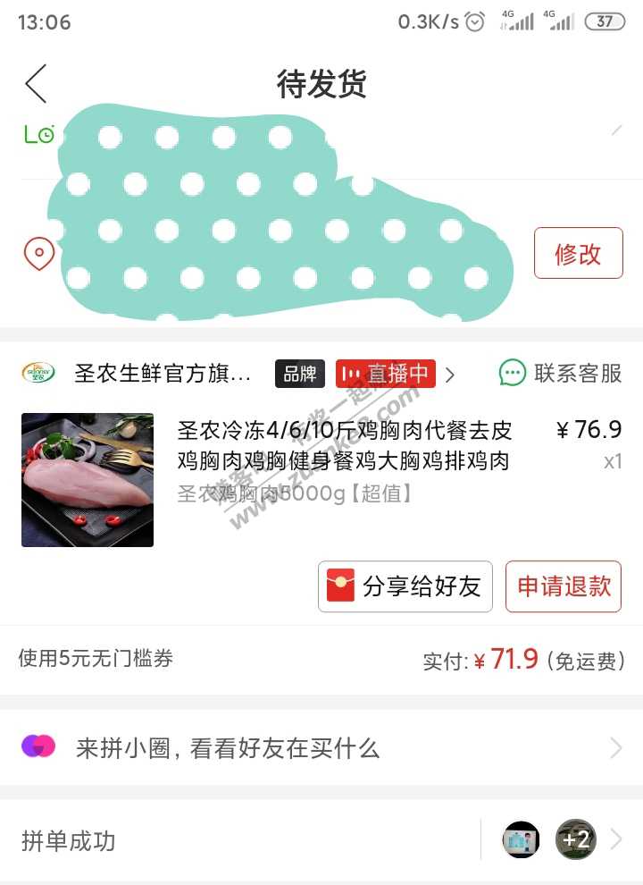 圣农鸡胸肉7元一斤-惠小助(52huixz.com)