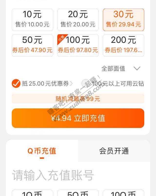 苏宁25无敌券可充话费-现在联通可以用-惠小助(52huixz.com)