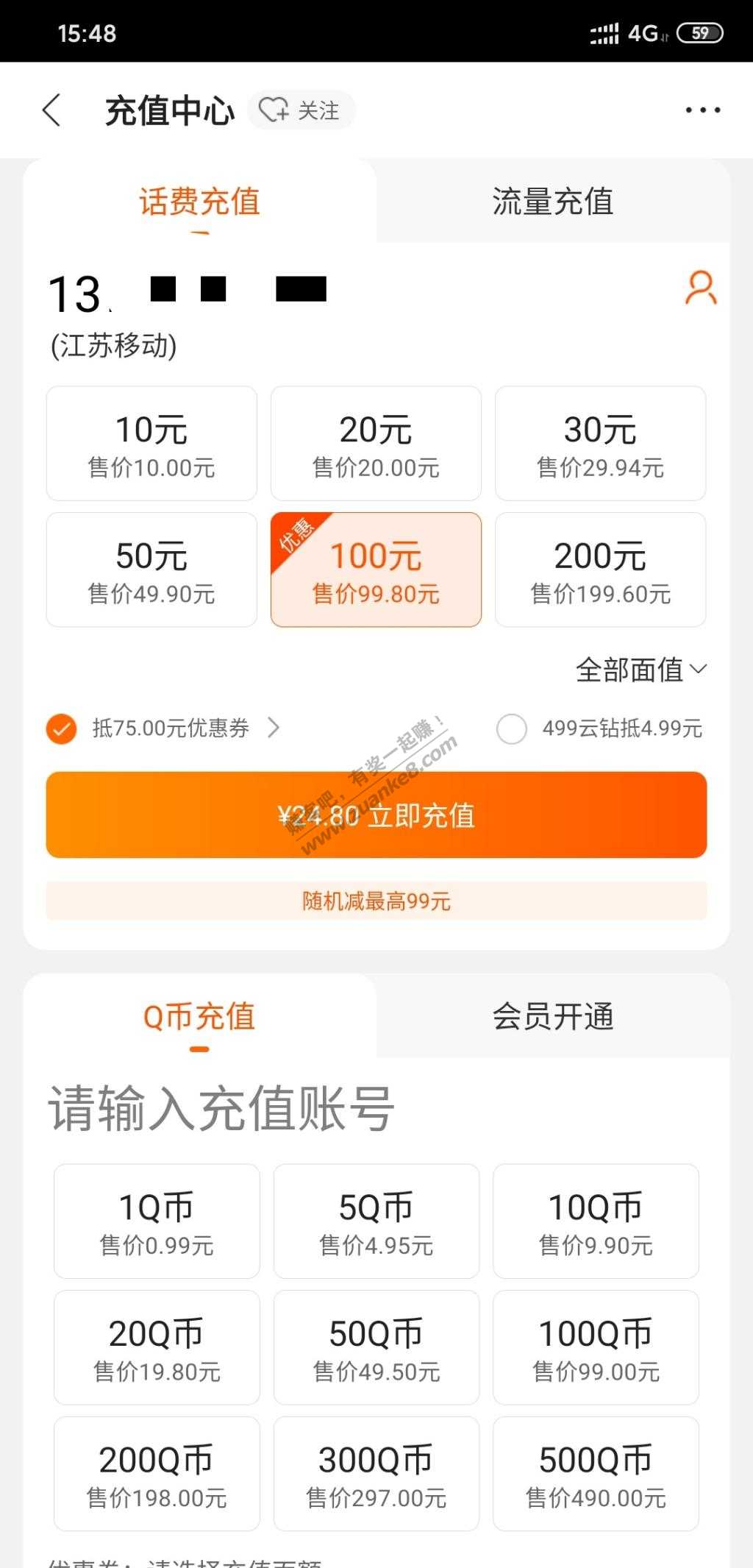 苏宁无敌券可以叠加用-充的自己号-惠小助(52huixz.com)