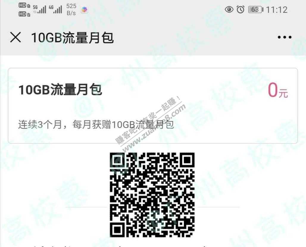 广州移动免费领3个月10G流量-惠小助(52huixz.com)