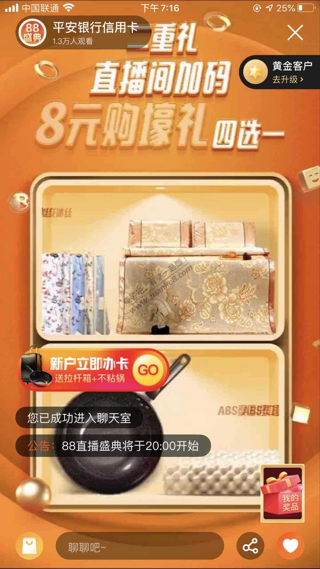 8点平安直播抽奖-口袋银行app-惠小助(52huixz.com)