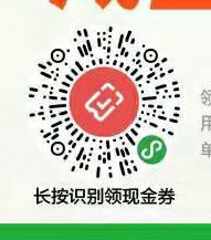 冲-微信立减金-黑号也能领-惠小助(52huixz.com)