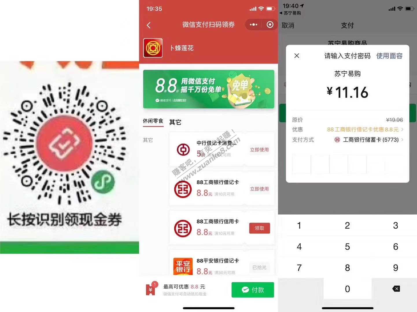 工行8.8立减金-黑号可领-惠小助(52huixz.com)