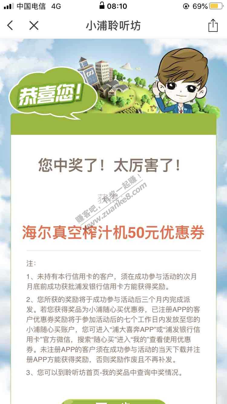 小浦聆听坊终于不是积分了-惠小助(52huixz.com)