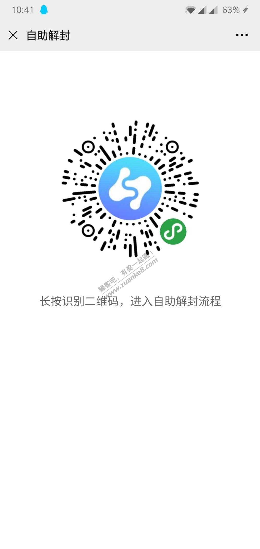 凡科黑的进-可以申请解封-变白-惠小助(52huixz.com)