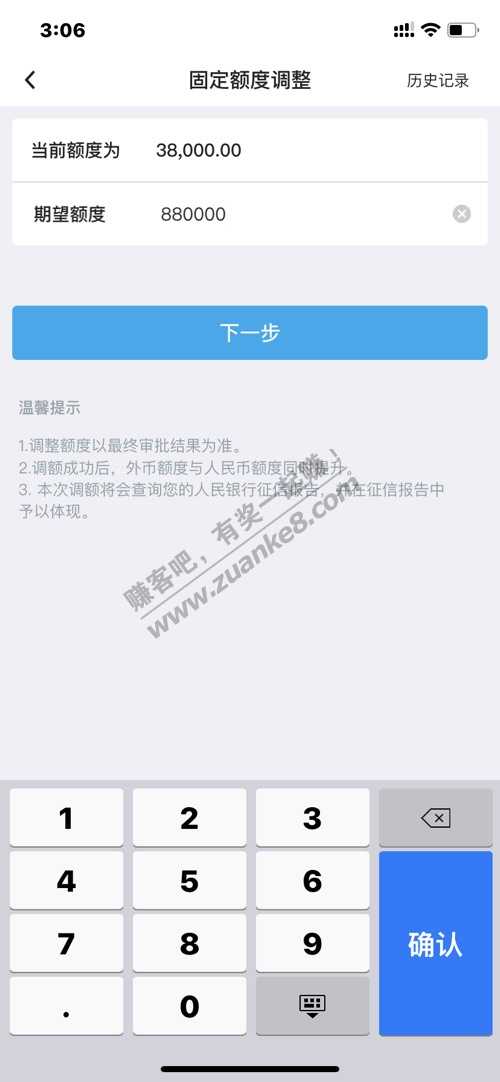 中行调固额。这个可不可以bug-惠小助(52huixz.com)