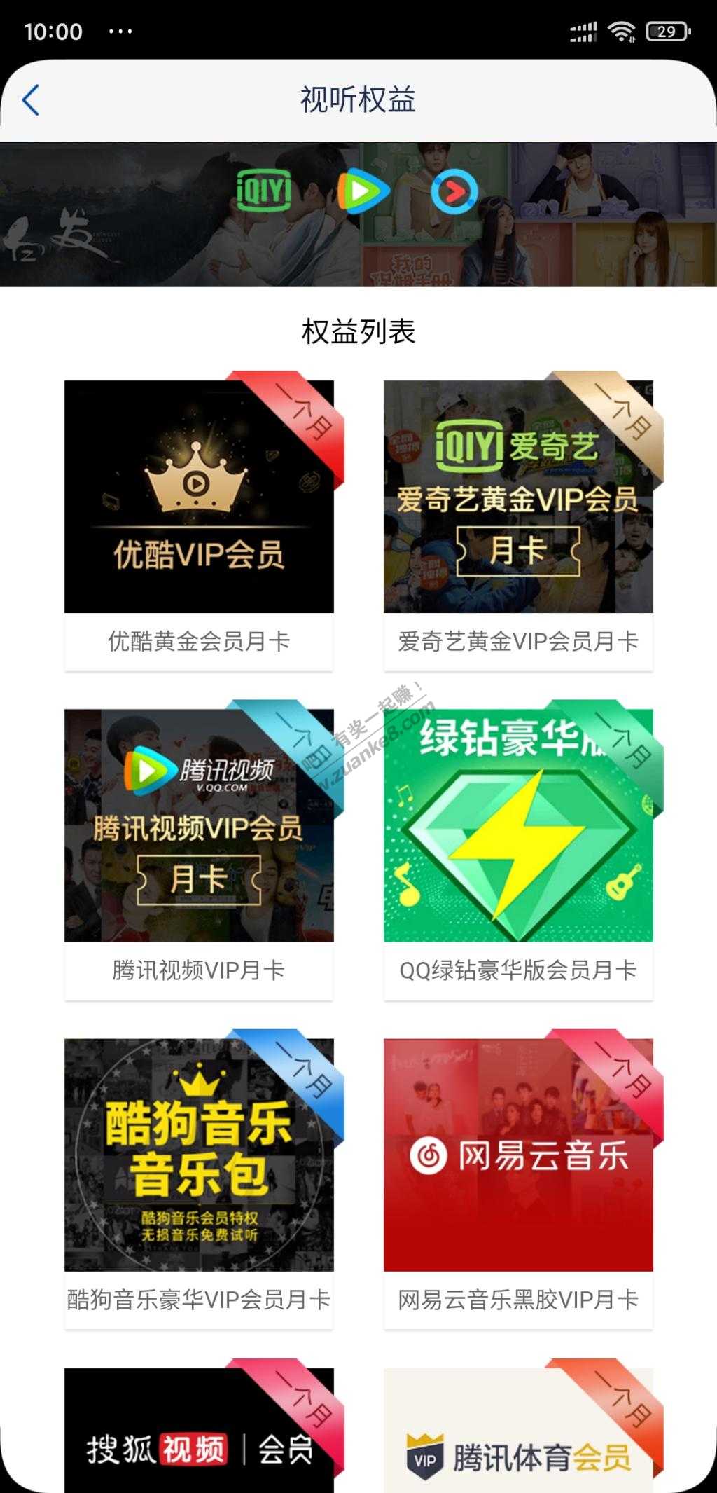浦发app日均资产达到5万的-领视频会员-惠小助(52huixz.com)