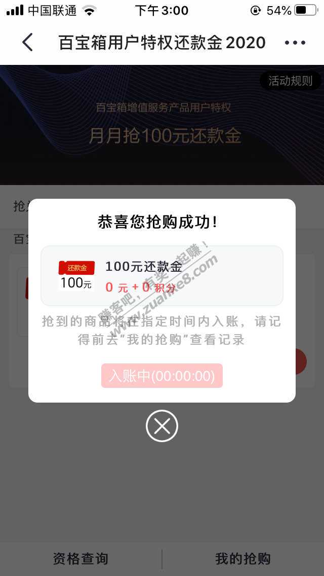 招商100抢到了-惠小助(52huixz.com)