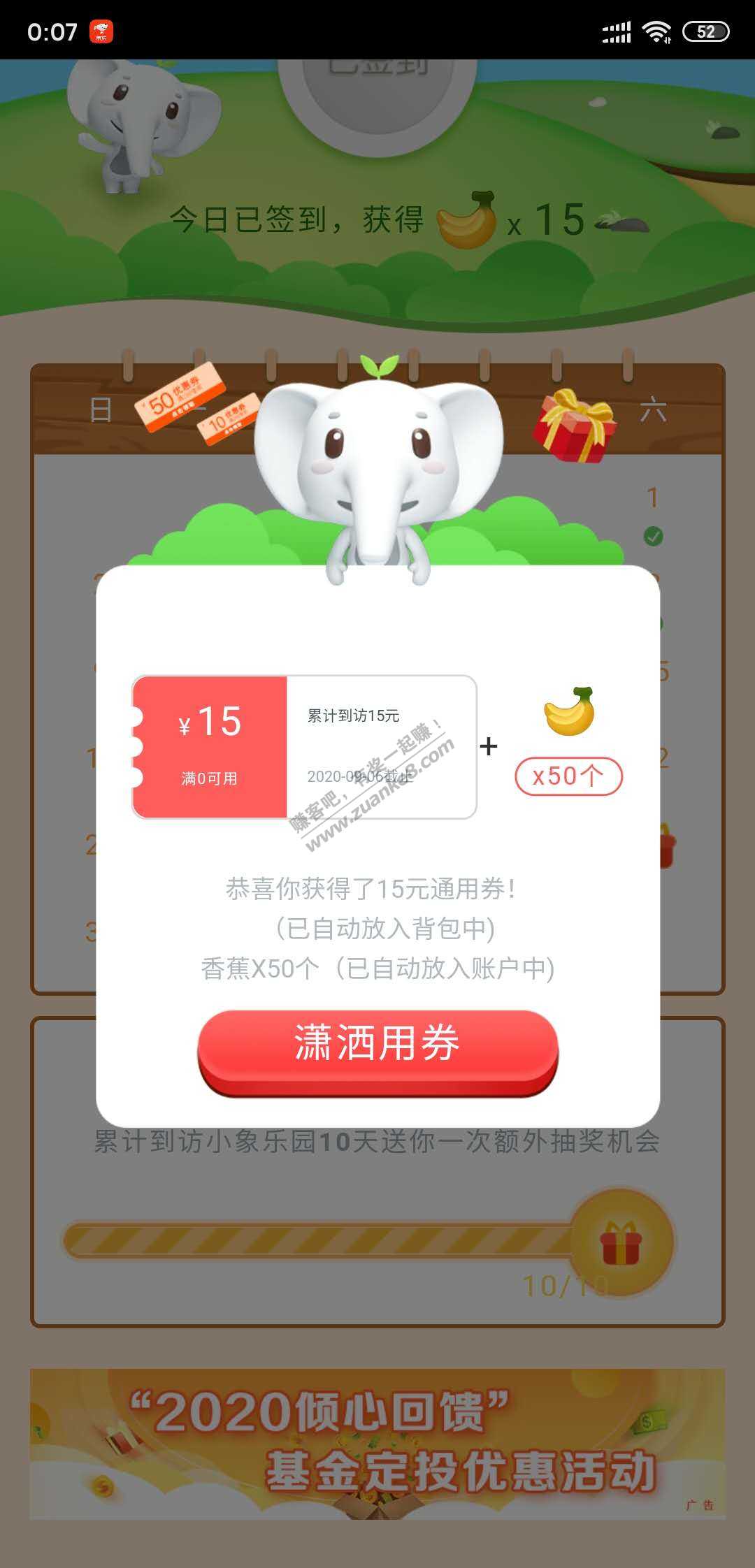 工行20元无门槛券-大水速度！-惠小助(52huixz.com)