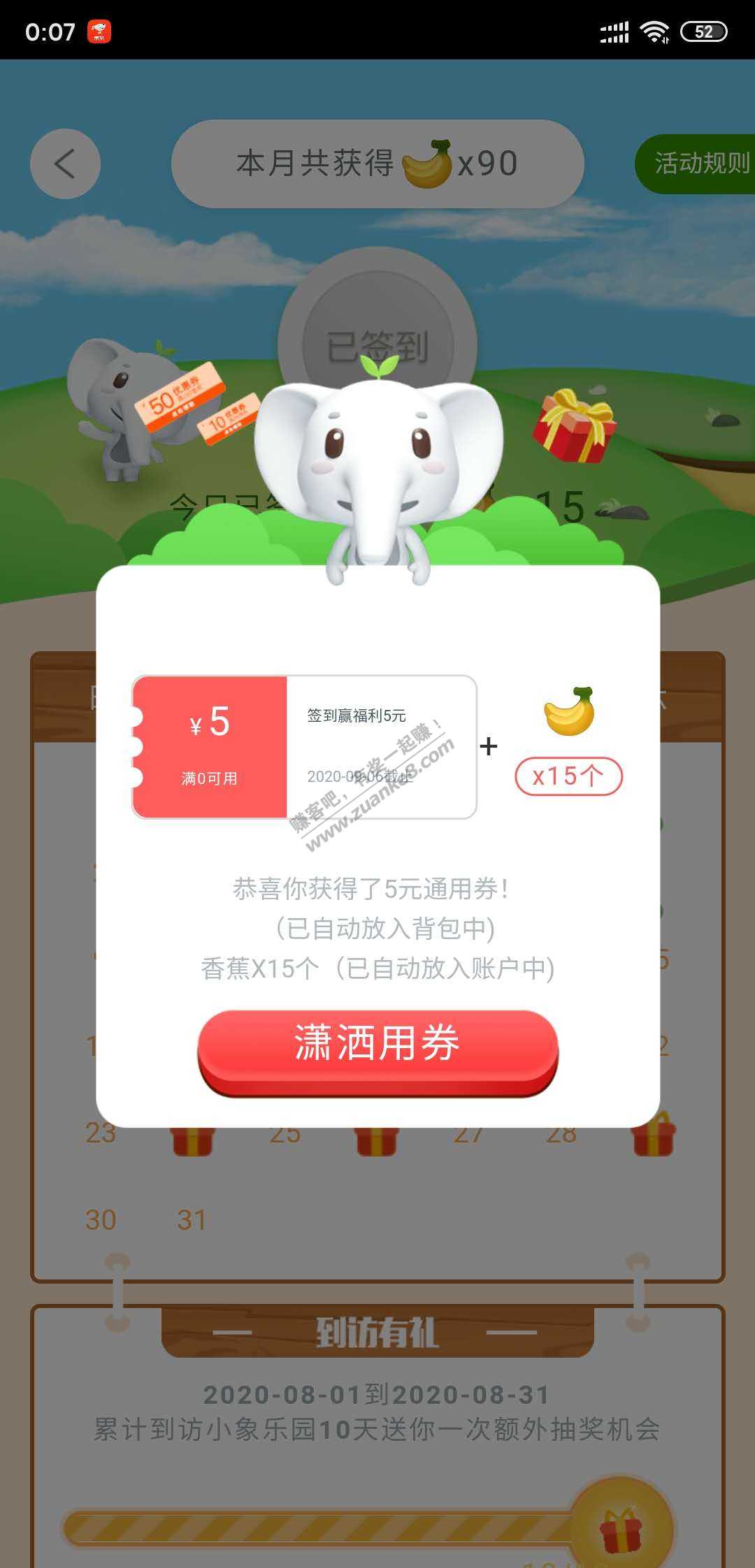 工行20元无门槛券-大水速度！-惠小助(52huixz.com)