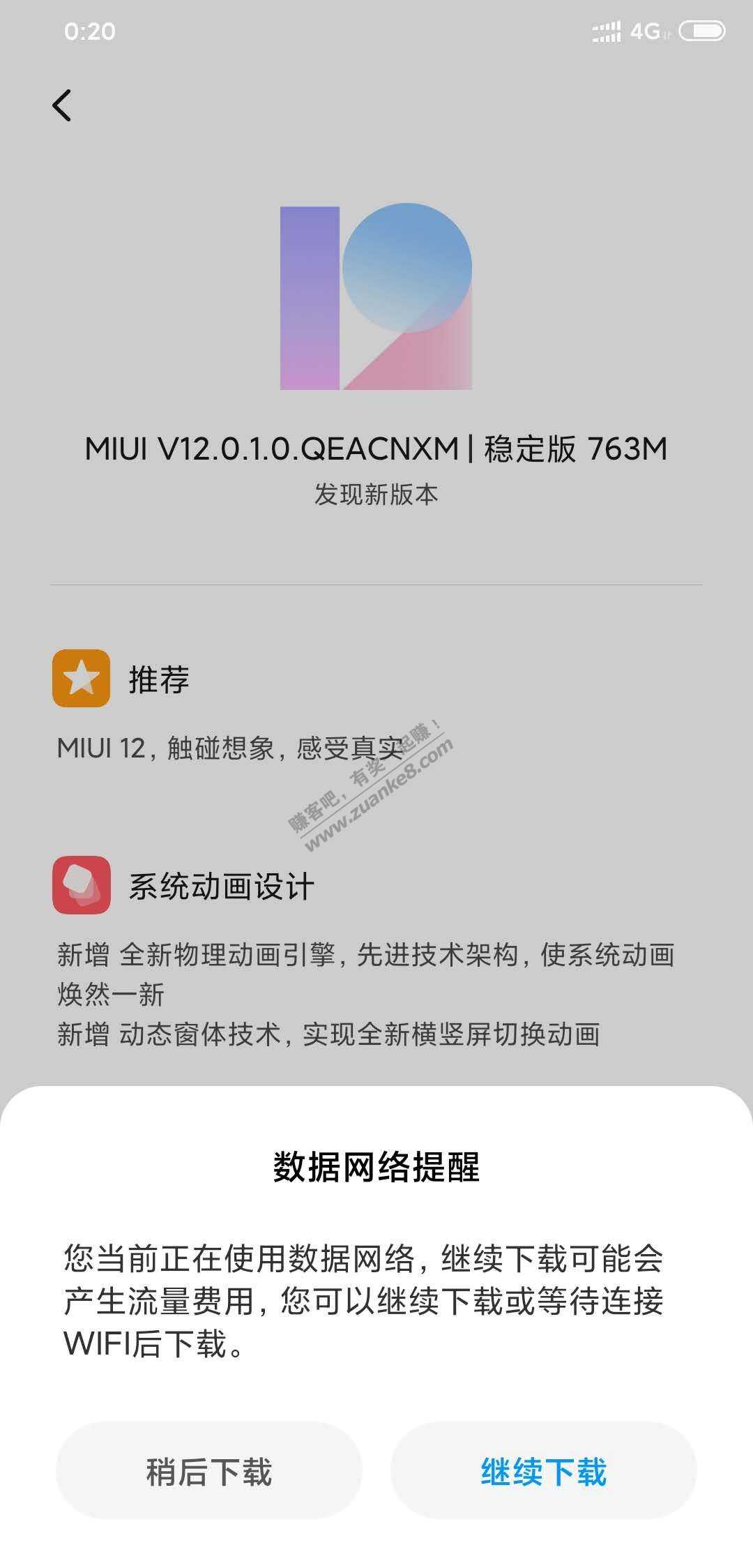 小米10周年-米8现在开始推送miui12-惠小助(52huixz.com)