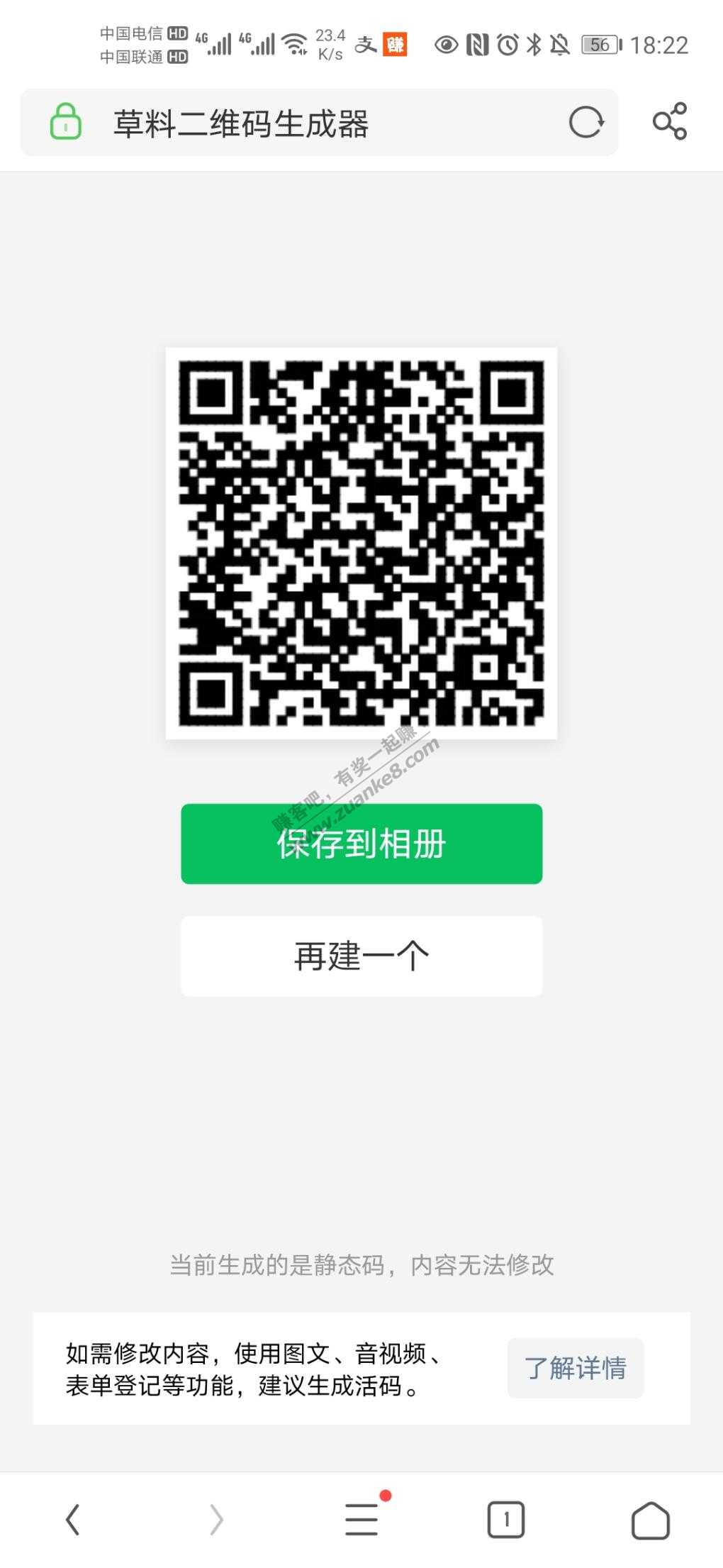 邮政首刷50红包二维码来了-惠小助(52huixz.com)