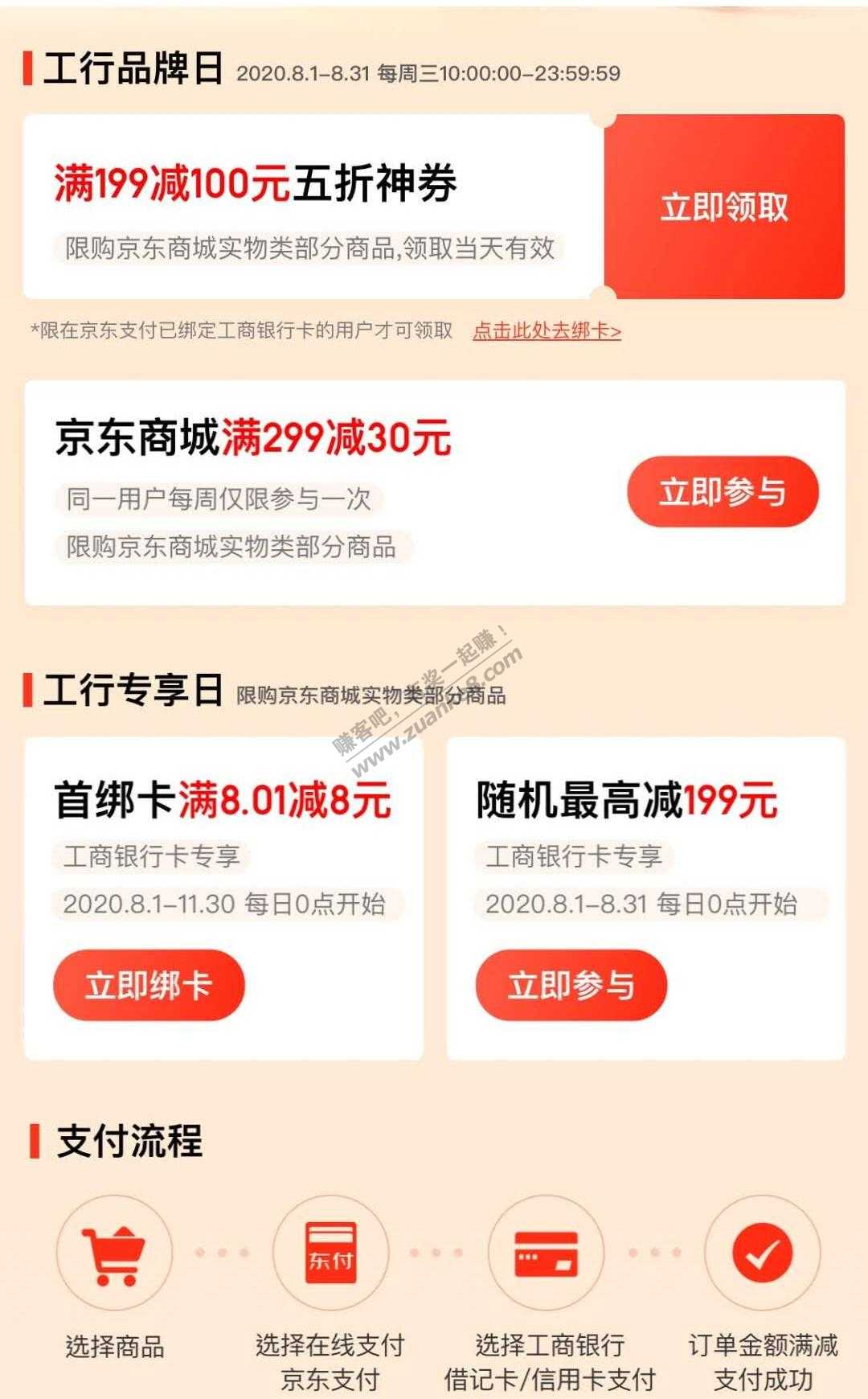 抢5折京东神券-携程门票100减40-建行日日抽奖最后一天-惠小助(52huixz.com)