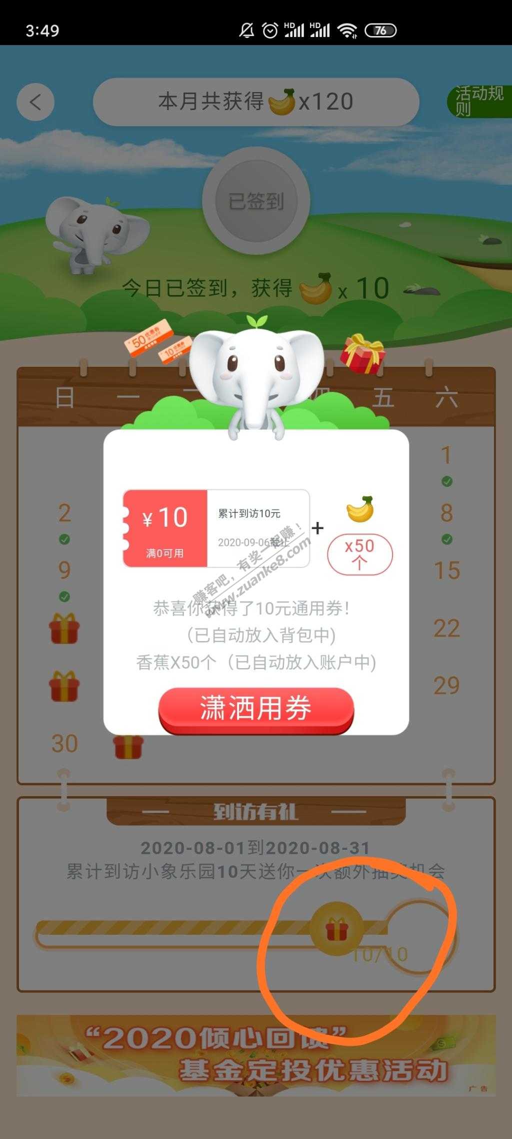 工行融e购10元券-惠小助(52huixz.com)