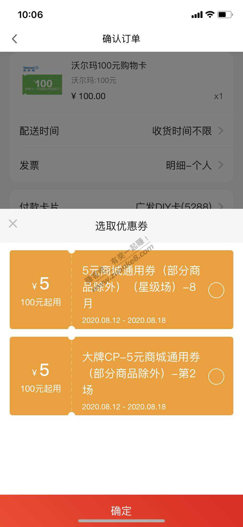 广发商城领券-大牌驾到-惠小助(52huixz.com)