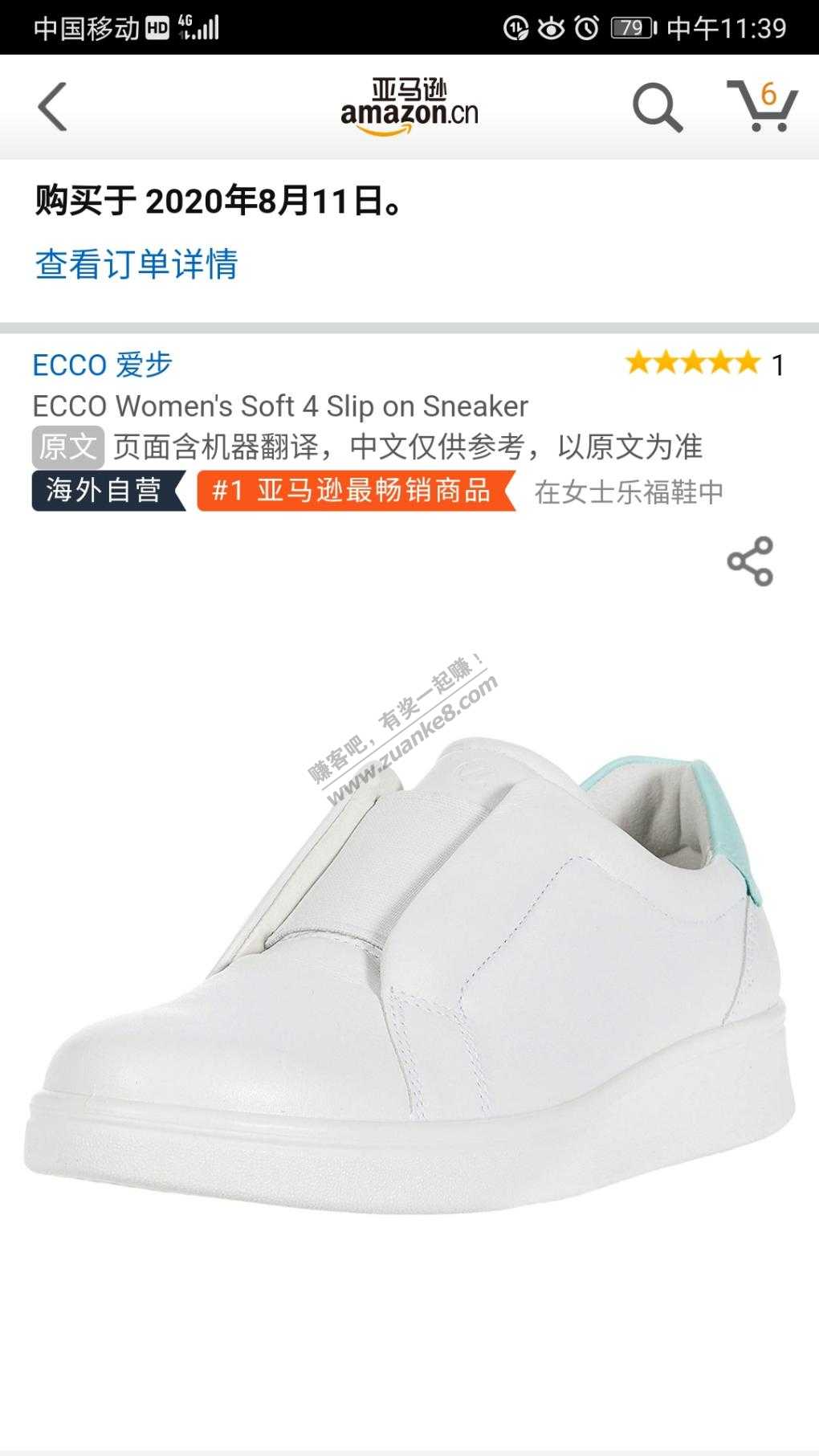 推荐个ecco女鞋  个人已下单觉得挺划算-惠小助(52huixz.com)