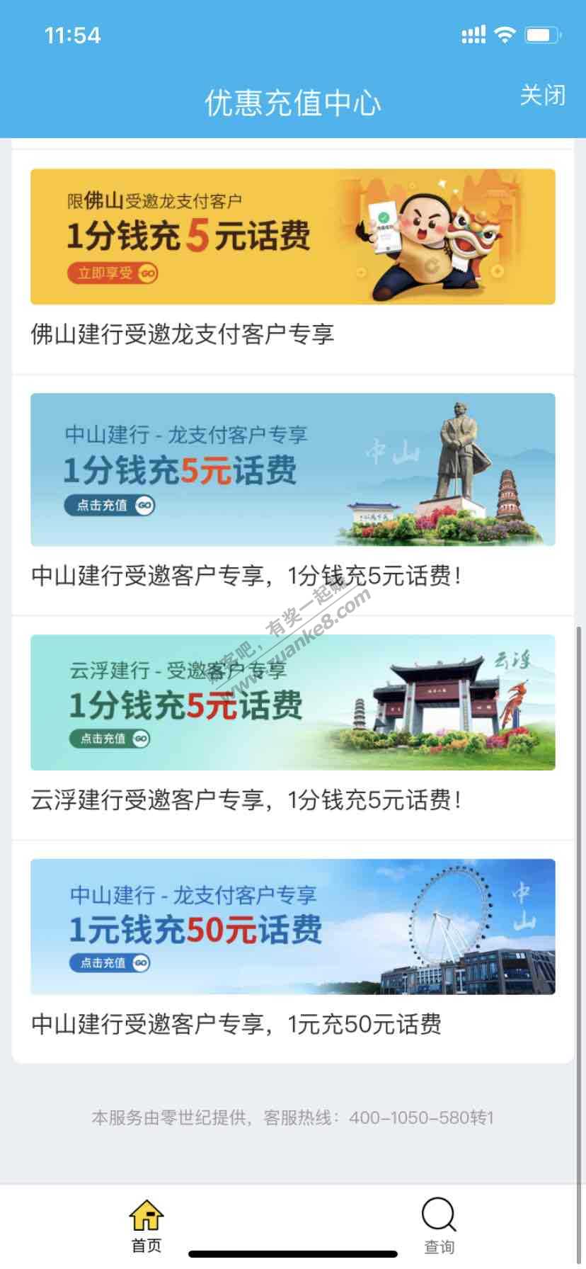 广东建行用户话费毛-惠小助(52huixz.com)