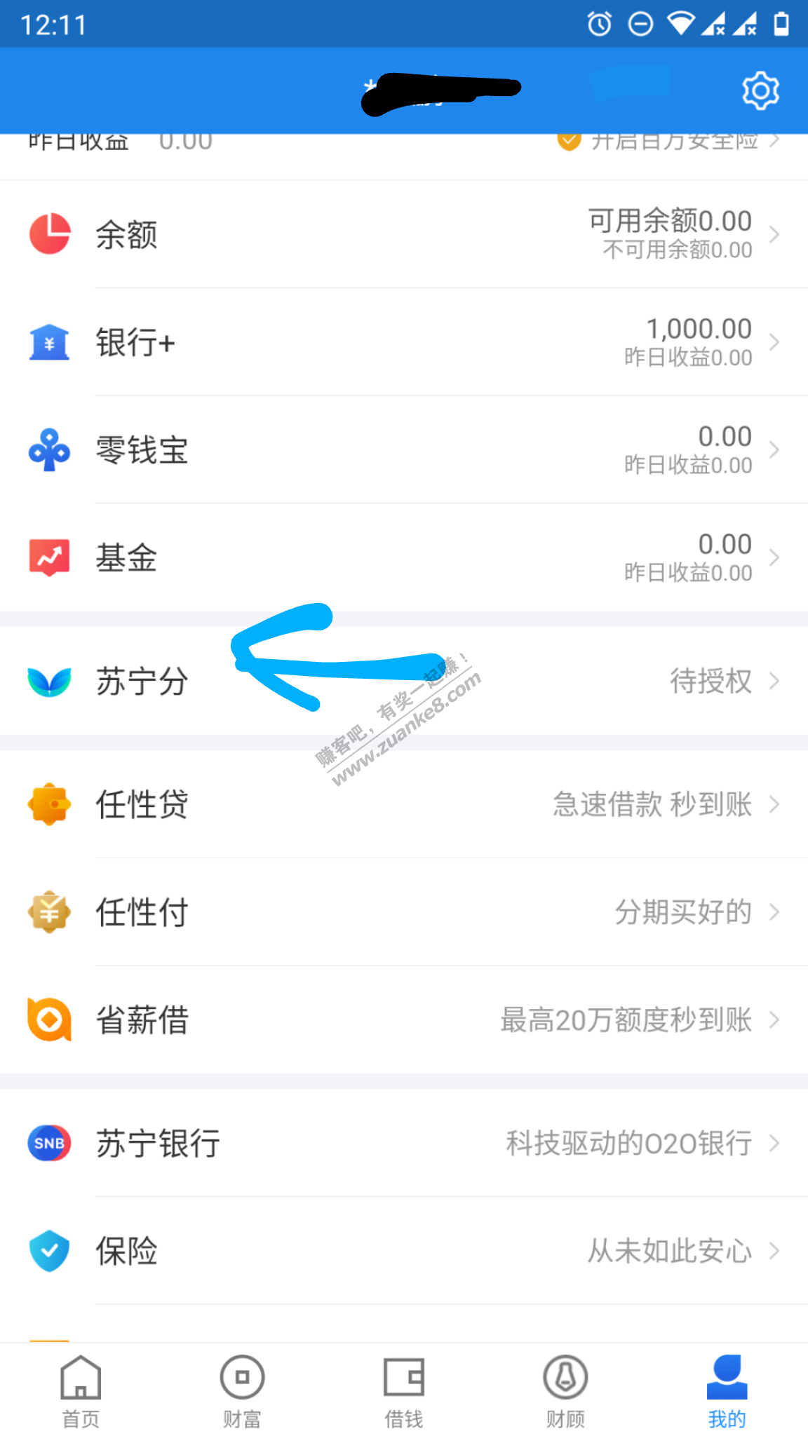 苏宁金融里面的苏宁分开通上不上征信 谢谢！-惠小助(52huixz.com)