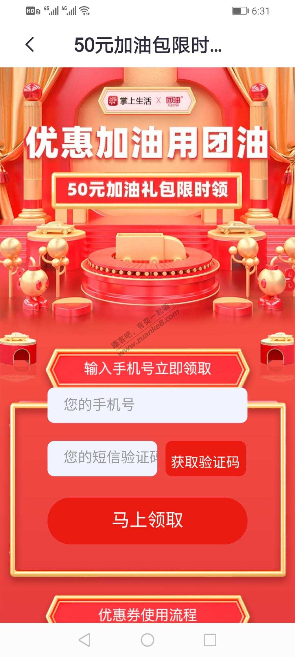 50元加油券-惠小助(52huixz.com)