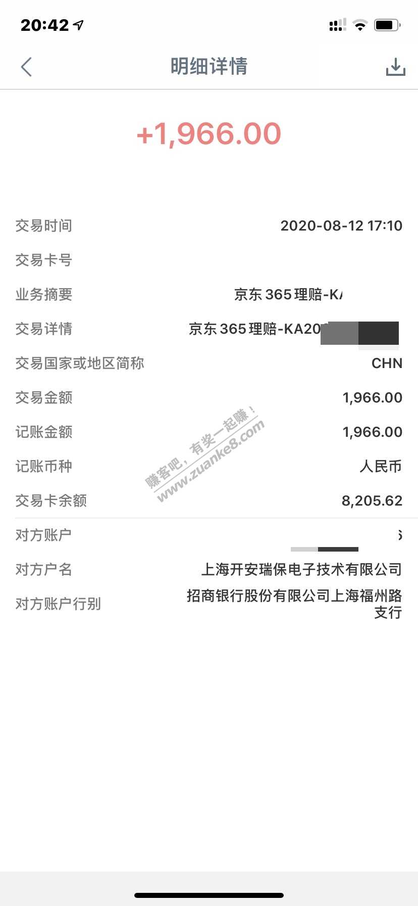 好消息-365无忧体验开安瑞保经过12515app举报 投诉-下午刚刚到账了-惠小助(52huixz.com)