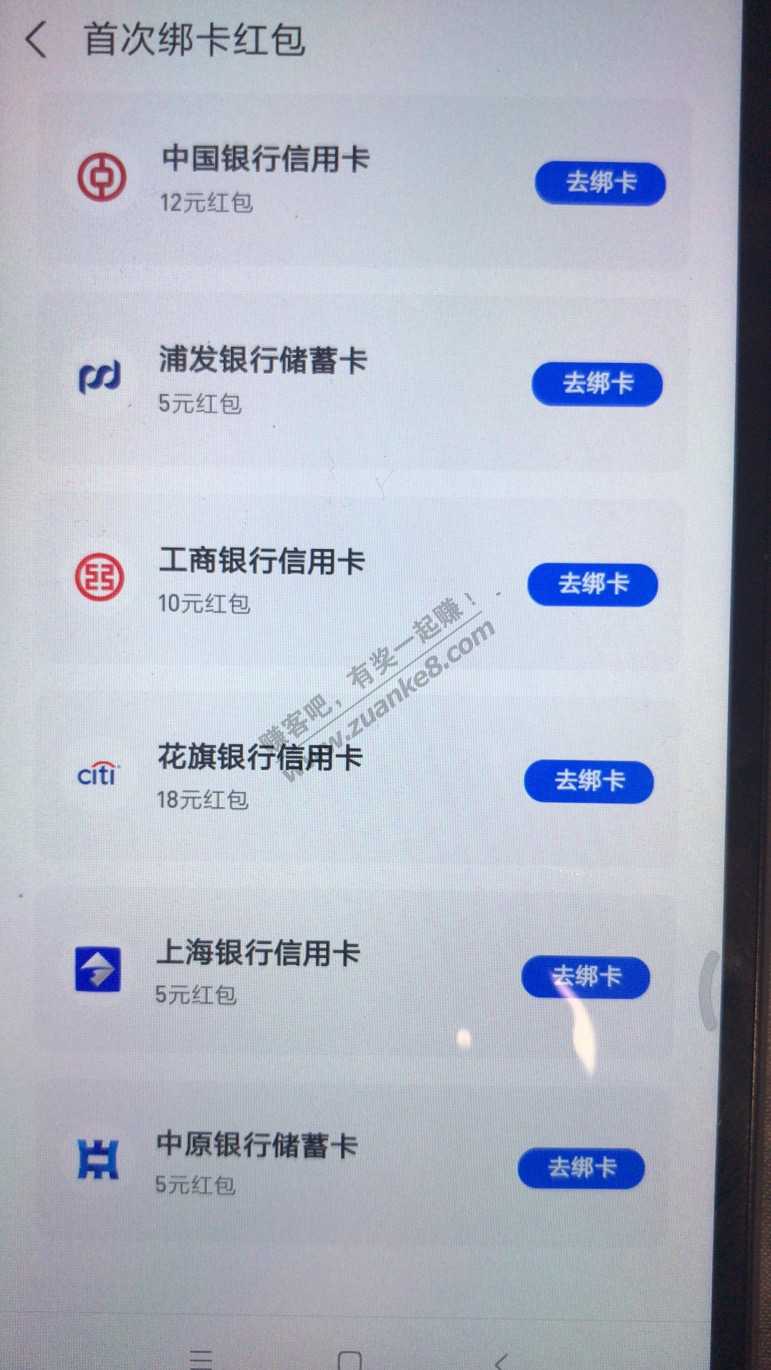 支付宝红包小号绑卡领了26.6-惠小助(52huixz.com)