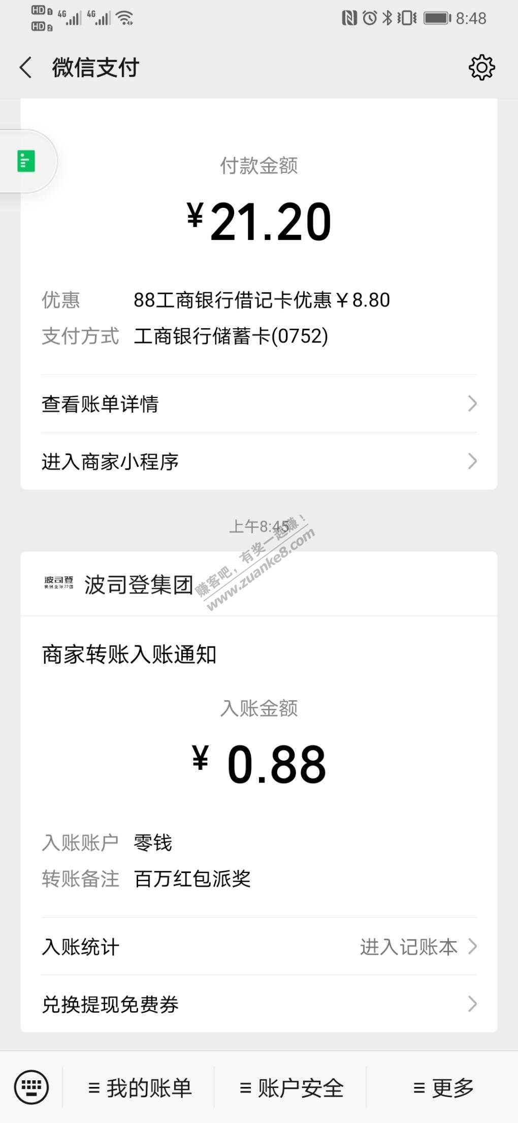 波司登微信扫码关注就有红包-惠小助(52huixz.com)