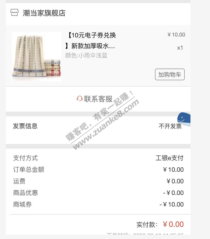 周四别忘了抽奖-基本都是10券-0买个商品-惠小助(52huixz.com)