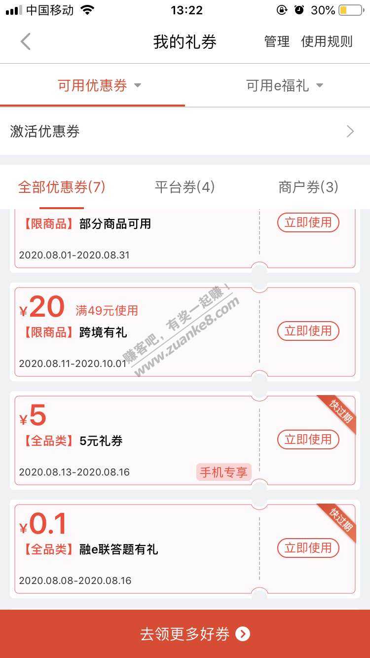 中国工商银行打卡获得5元卷-水不水-自测-勿喷-惠小助(52huixz.com)
