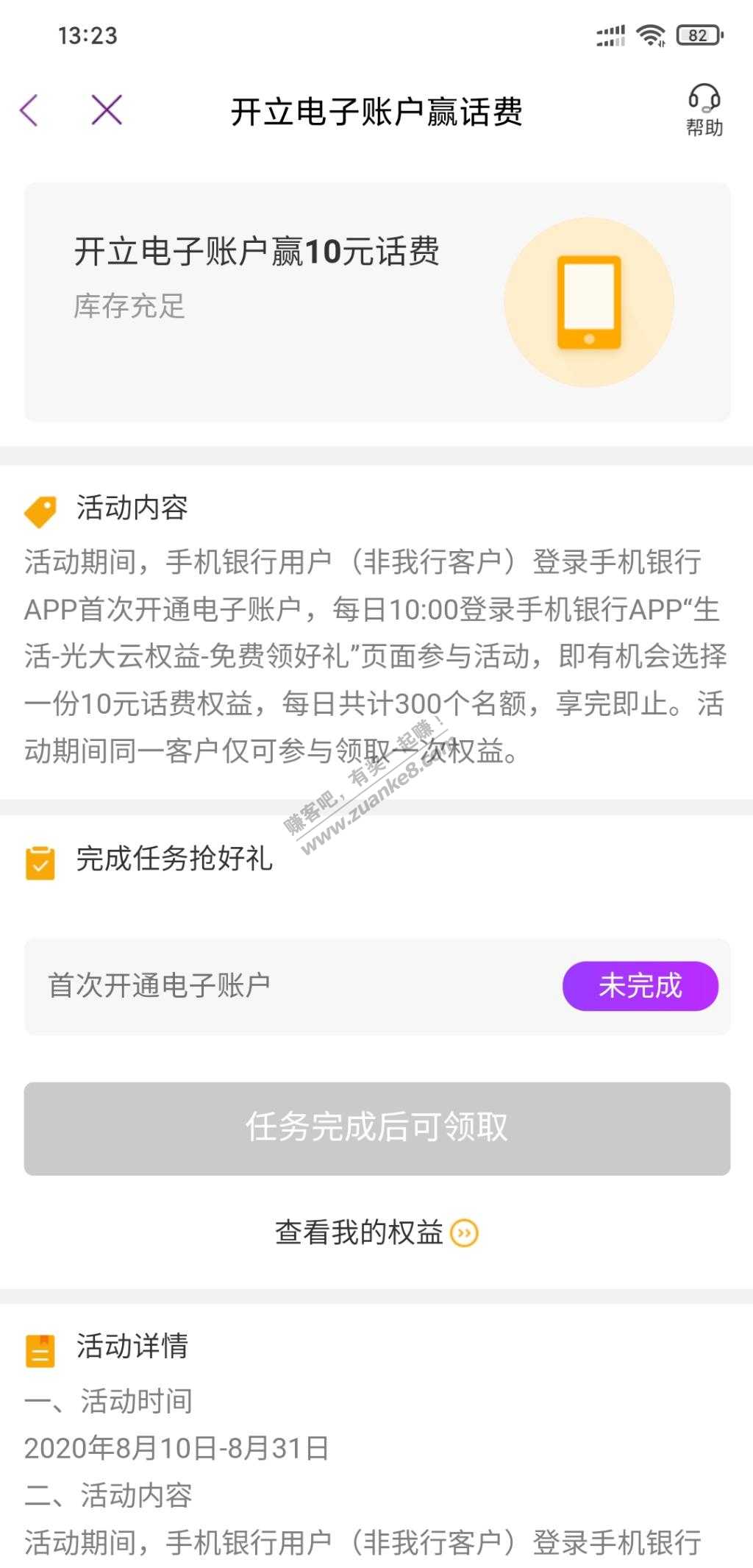 光大银行3个活动-2个普惠一个重庆专享-惠小助(52huixz.com)