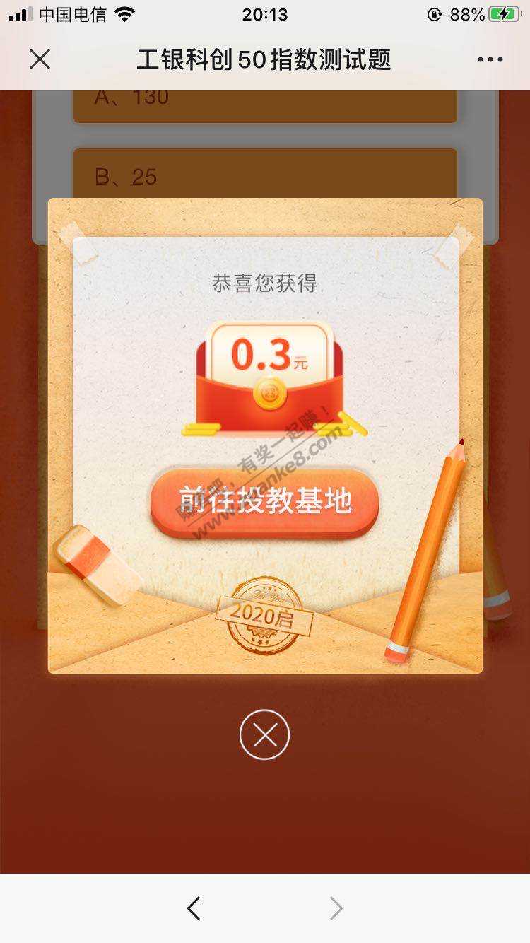0.3红包微信-惠小助(52huixz.com)