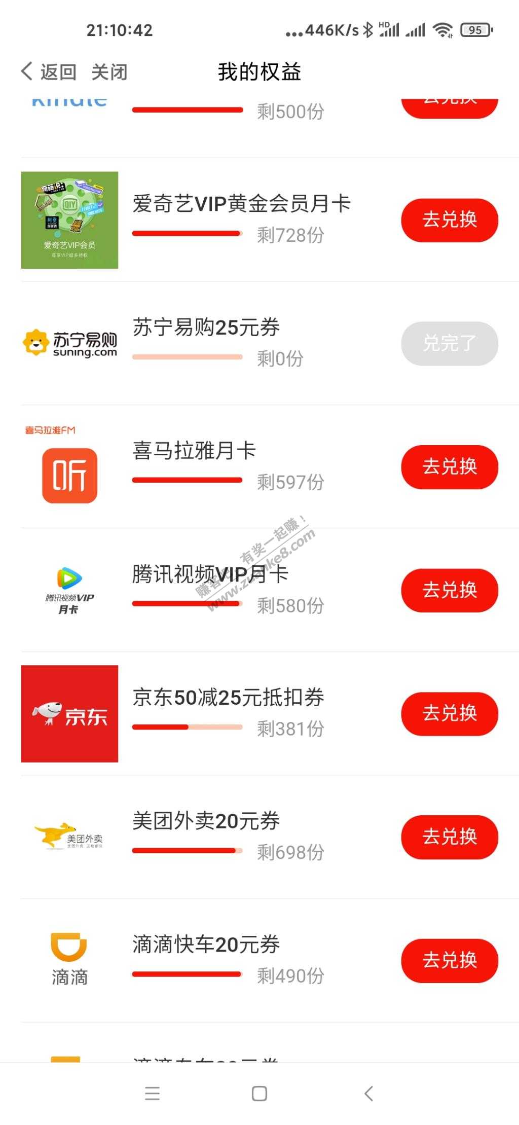 中信9积分到现在还有-惠小助(52huixz.com)