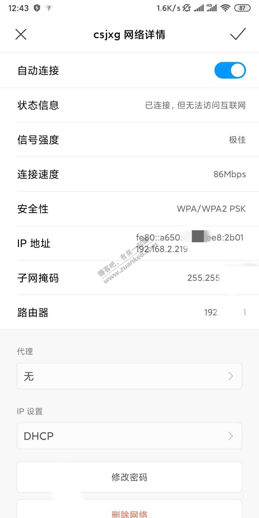 小米6x连接wifi一直提示已连接但无法访问网络 其实是可以正常访问网络的-惠小助(52huixz.com)