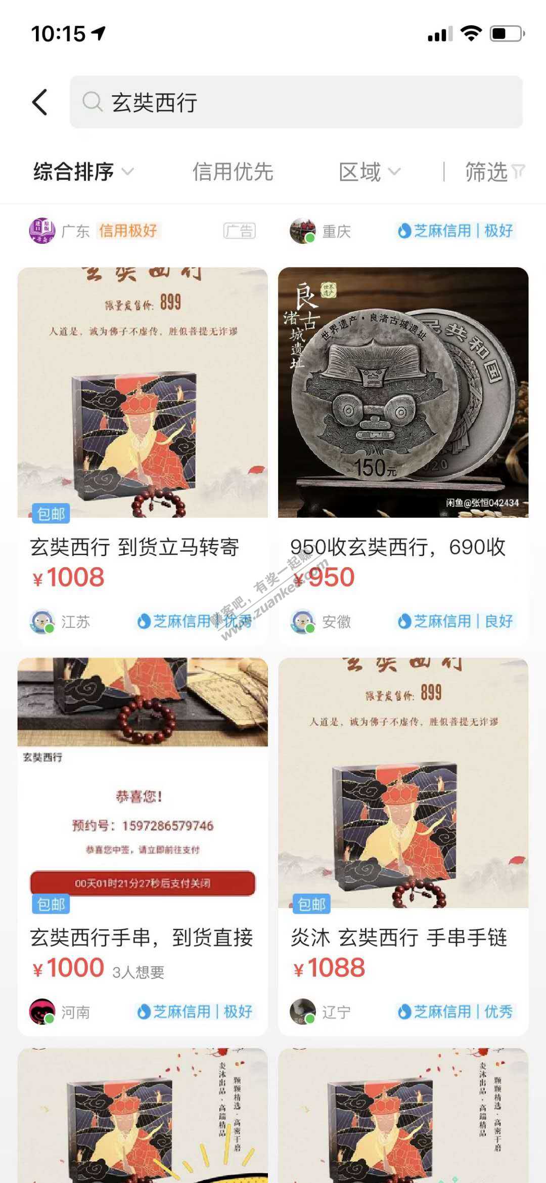 玄奘西行两种玩法-惠小助(52huixz.com)